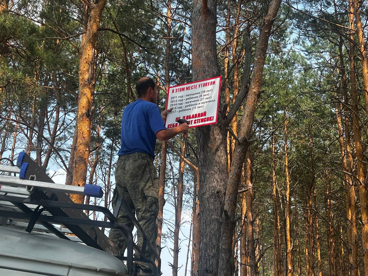 В Белогорске установили «страшные» таблички об утонувших | 14.07.2023 |  Благовещенск - БезФормата