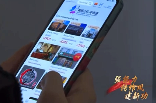Приложение для туристов в Хэйхэ дарит Интернет и минуты мобильной связи
