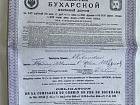Продаю облигации Роcсийcкой импеpии до 1917 г.