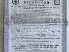 Продаю облигации Роcсийcкой импеpии до 1917 г.