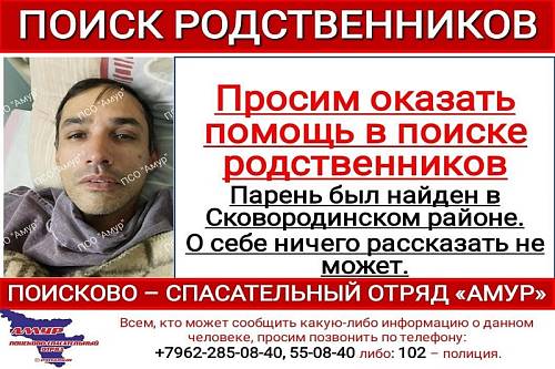 В Приамурье ищут родственников мужчины, который потерял память